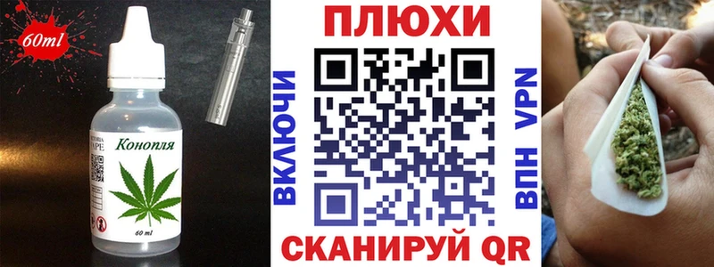 Еда ТГК марихуана Любань