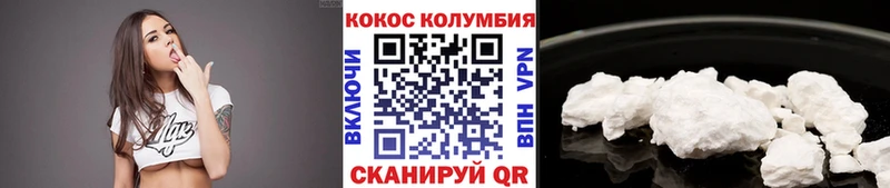 Кокаин 97%  Любань 