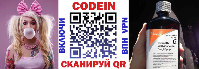 купить наркоту  Любань  Кодеин напиток Lean (лин) 