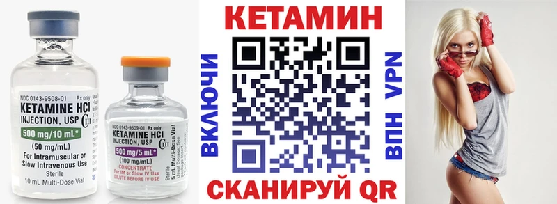 КЕТАМИН ketamine  Любань 