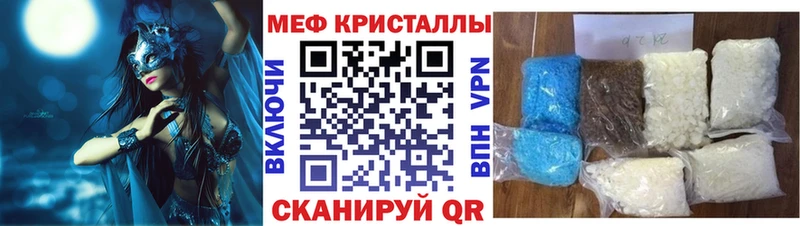 Мефедрон mephedrone  Любань 